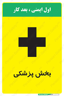 Medical , Department , بیمارستانی , درمان , قسمت , 