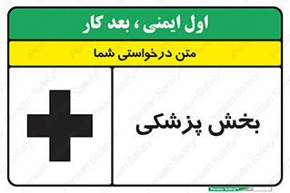 Medical , Department , بیمارستانی , درمان , قسمت , 