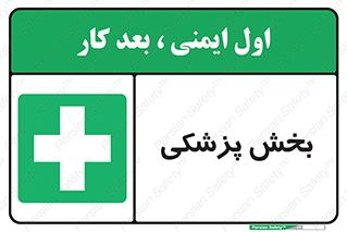 Medical , Department , بیمارستانی , درمان , قسمت , 
