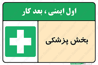 Medical , Department , بیمارستانی , درمان , قسمت , 