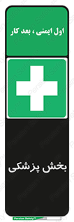 Medical , Department , بیمارستانی , درمان , قسمت , 