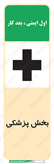 Medical , Department , بیمارستانی , درمان , قسمت , 