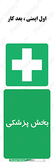 Medical , Department , بیمارستانی , درمان , قسمت , 