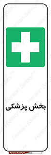 Medical , Department , بیمارستانی , درمان , قسمت , 
