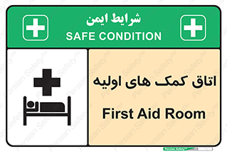Safety sign: First Aid Room – design 10826