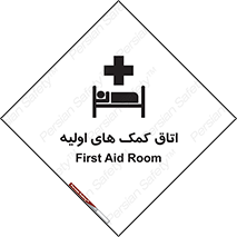 Safety sign: First Aid Room – design 10826