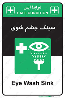 Eye , Wash , Station , وان , شستشوی , 