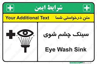 Eye , Wash , Station , وان , شستشوی , 