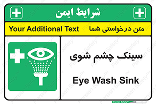 Eye , Wash , Station , وان , شستشوی , 