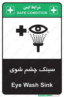 Eye , Wash , Station , وان , شستشوی , 