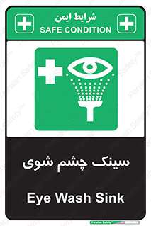 Eye , Wash , Station , وان , شستشوی , 