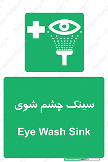 Eye , Wash , Station , وان , شستشوی , 
