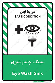 Eye , Wash , Station , وان , شستشوی , 
