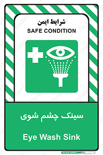 Eye , Wash , Station , وان , شستشوی , 