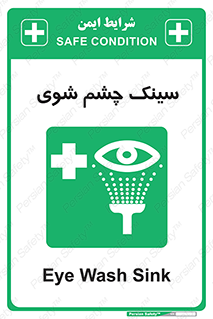 Eye , Wash , Station , وان , شستشوی , 