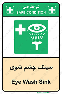 Eye , Wash , Station , وان , شستشوی , 