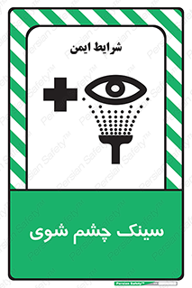 Eye , Wash , Station , وان , شستشوی , 
