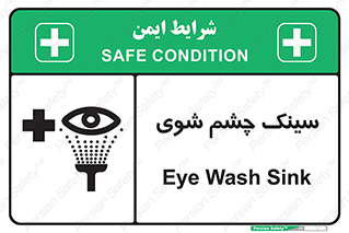 Eye , Wash , Station , وان , شستشوی , 