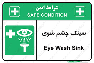 Eye , Wash , Station , وان , شستشوی , 