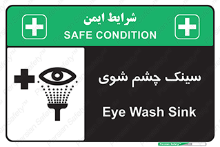 Safety sign: Eye Wash Sink – design 10827