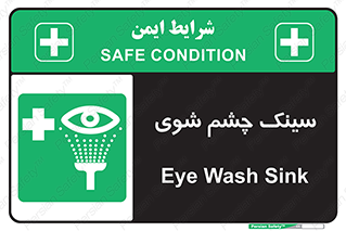 Eye , Wash , Station , وان , شستشوی , 
