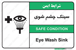 Eye , Wash , Station , وان , شستشوی , 