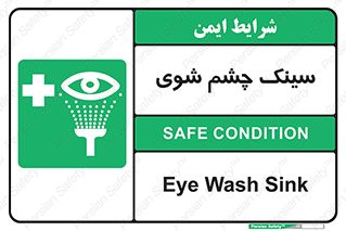 Eye , Wash , Station , وان , شستشوی , 