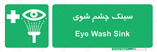 Eye , Wash , Station , وان , شستشوی , 