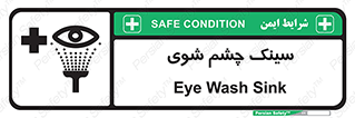 Eye , Wash , Station , وان , شستشوی , 