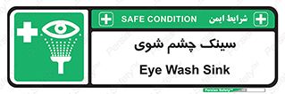 Eye , Wash , Station , وان , شستشوی , 