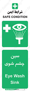 Eye , Wash , Station , وان , شستشوی , 
