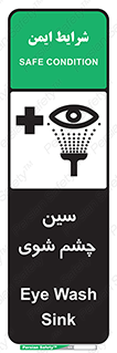 Safety sign: Eye Wash Sink – design 10827