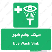 Eye , Wash , Station , وان , شستشوی , 