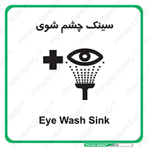 Eye , Wash , Station , وان , شستشوی , 