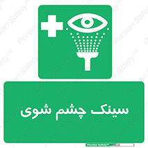 Eye , Wash , Station , وان , شستشوی , 