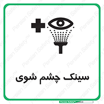 Eye , Wash , Station , وان , شستشوی , 