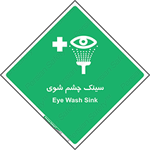 Eye , Wash , Station , وان , شستشوی , 
