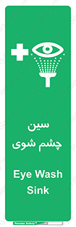 Eye , Wash , Station , وان , شستشوی , 