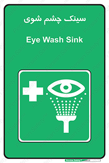 Eye , Wash , Station , وان , شستشوی , 