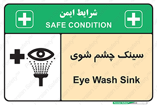 Eye , Wash , Station , وان , شستشوی , 