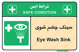 Eye , Wash , Station , وان , شستشوی , 