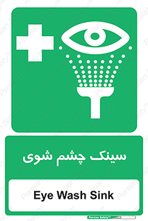 Eye , Wash , Station , وان , شستشوی , 