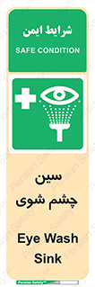 Eye , Wash , Station , وان , شستشوی , 