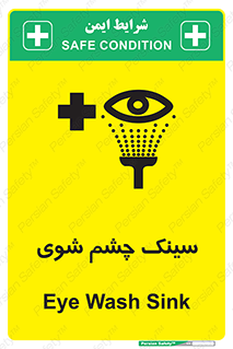 Safety sign: Eye Wash Sink – design 10827