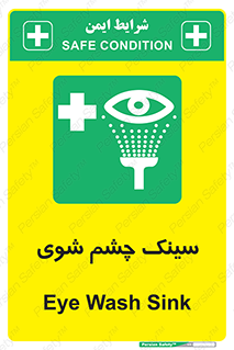 Eye , Wash , Station , وان , شستشوی , 