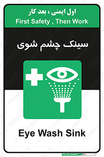 Eye , Wash , Station , وان , شستشوی , 