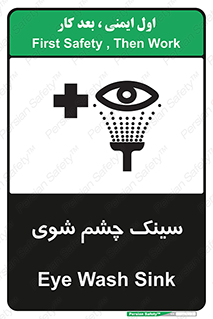 Eye , Wash , Station , وان , شستشوی , 