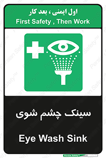 Eye , Wash , Station , وان , شستشوی , 