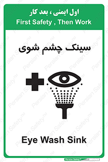 Eye , Wash , Station , وان , شستشوی , 