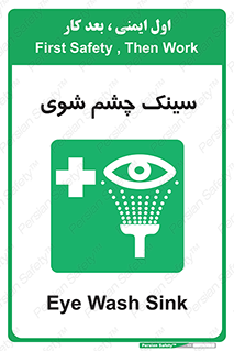 Eye , Wash , Station , وان , شستشوی , 